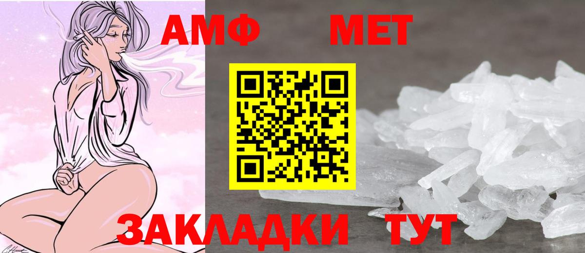 Amphetamine Розовый Кисловодск