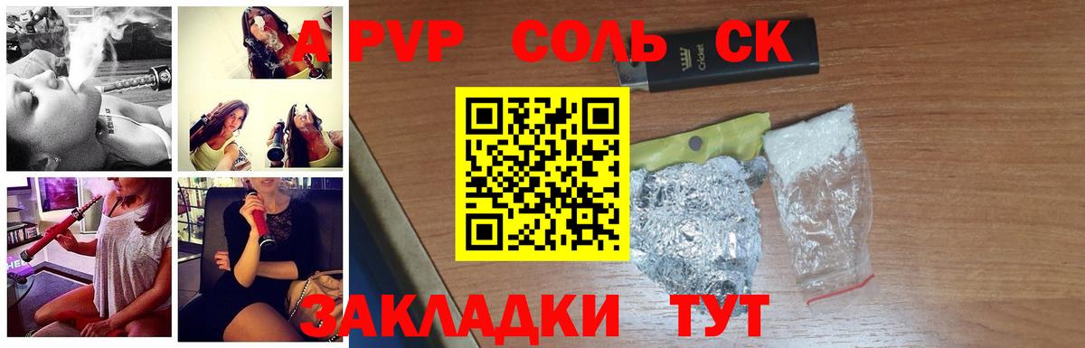 Alfa_PVP VHQ Кисловодск