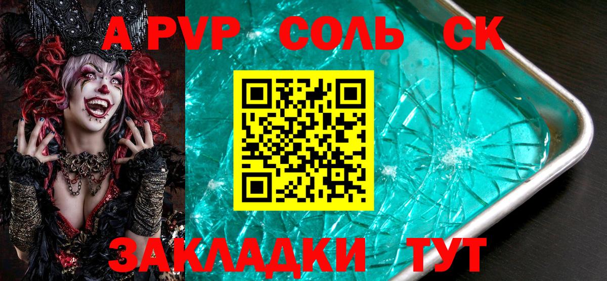 Кисловодск  Alpha PVP  Alpha-PVP VHQ  Вход с VPN  APVP СК  APVP кристаллы 