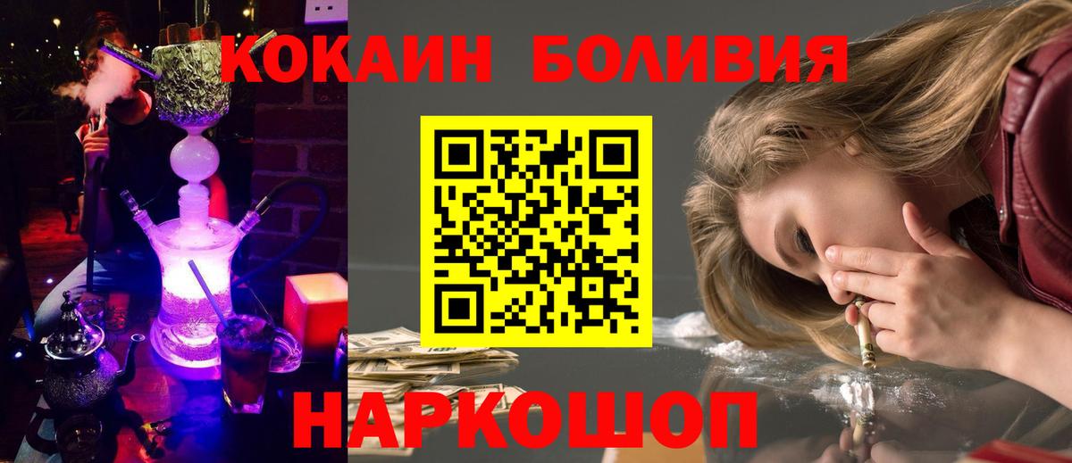 Cocaine Перу Кисловодск