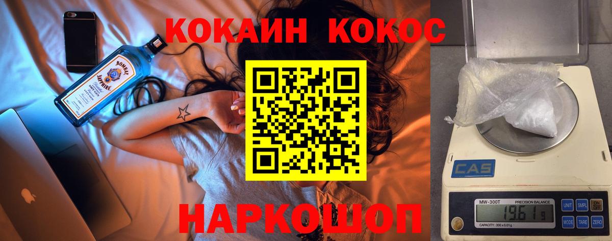 Cocaine Эквадор  Вход с VPN  Кисловодск  Cocaine  Кокаин 99% 