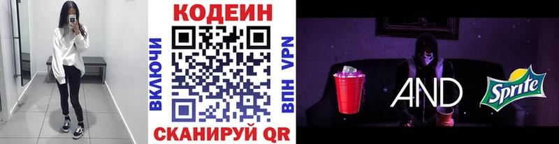 Кодеин Purple Drank  где продают наркотики  Кисловодск 