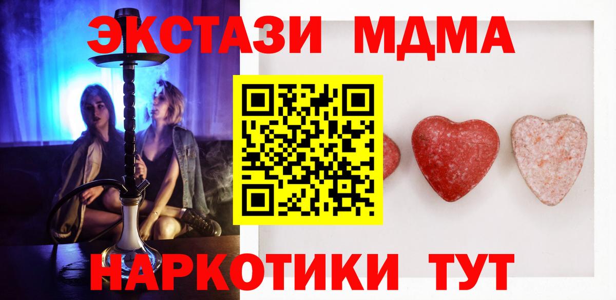 ЭКСТАЗИ диски  Вход с VPN  Экстази 280 MDMA  это наркотические препараты  Кисловодск 