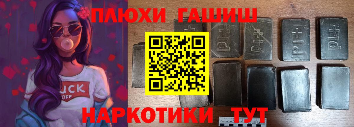 ГАШИШ гашик Кисловодск