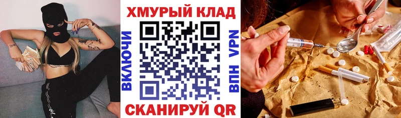 хочу наркоту  Кисловодск  ГЕРОИН VHQ 