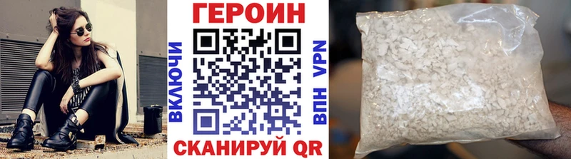 ГЕРОИН герыч Кисловодск