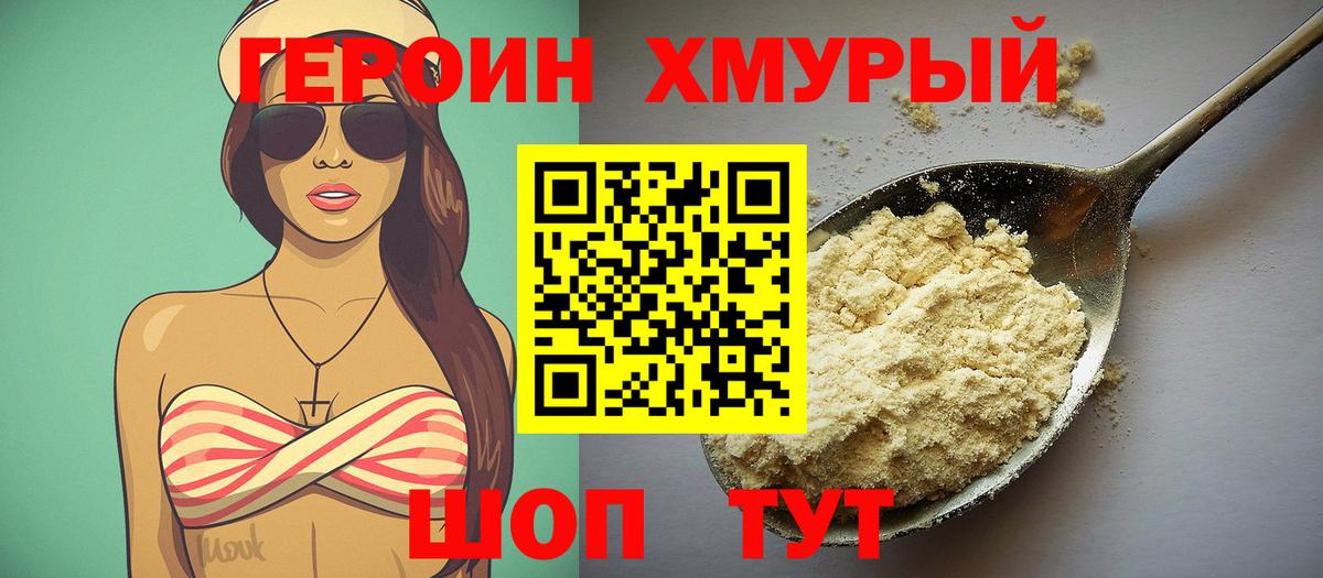 Героин афганец Кисловодск