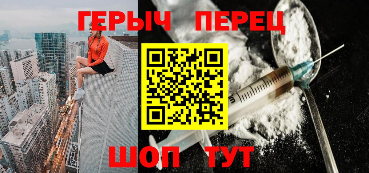 Героин  ГЕРОИН Афган  Вход с VPN  Кисловодск 