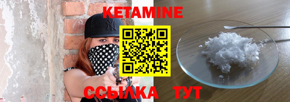 КЕТАМИН ketamine Кисловодск