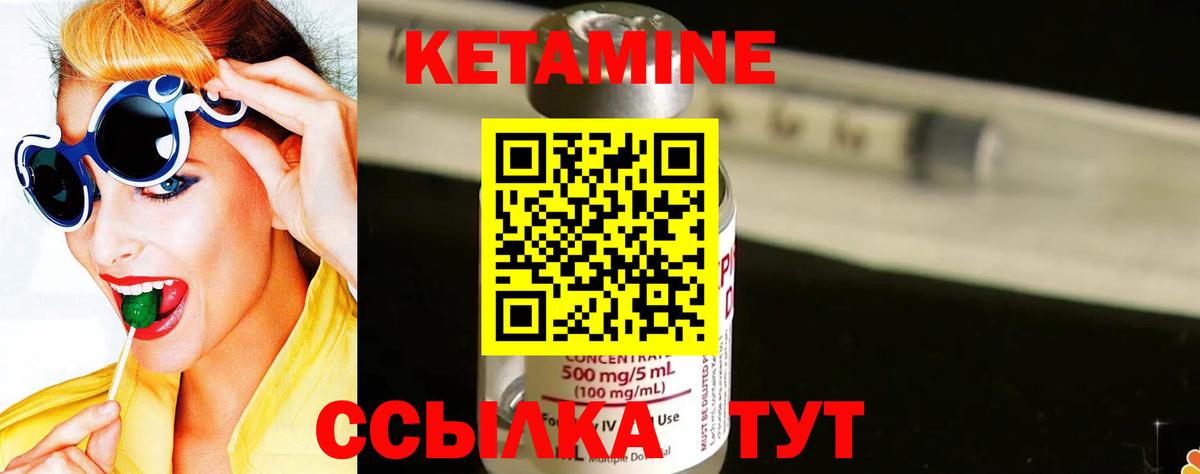 КЕТАМИН VHQ  КЕТАМИН VHQ  Кисловодск  Вход с VPN 