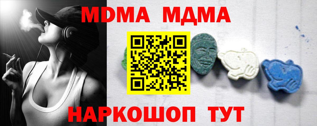 МДМА VHQ Кисловодск
