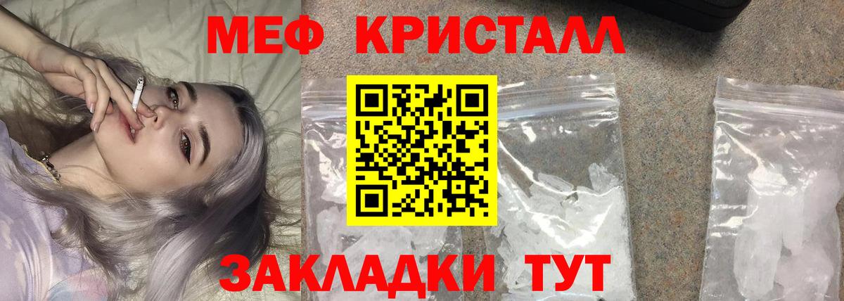 Меф мяу мяу  Кисловодск