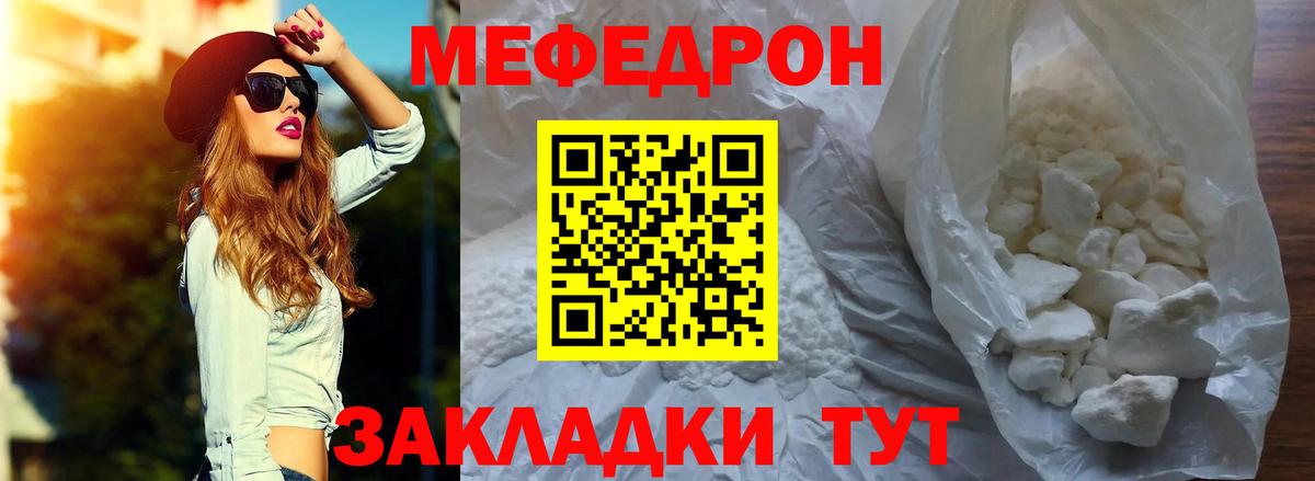 Меф  Меф мука  МЯУ-МЯУ  магазин    МЯУ-МЯУ мяу мяу  Вход с VPN  Кисловодск 