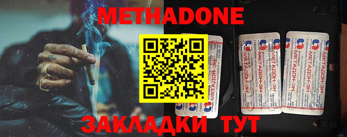 MEGA как войти  Метадон VHQ  Вход с VPN  Кисловодск 