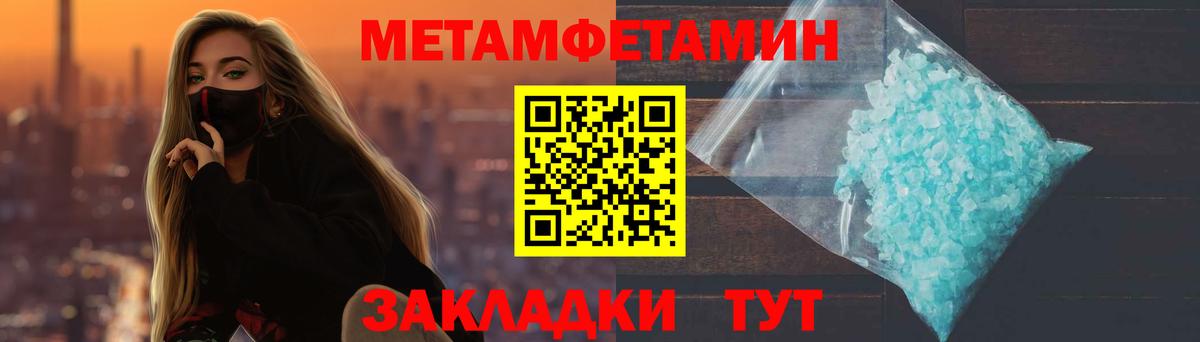 МЕТАМФЕТАМИН Декстрометамфетамин 99.9% Кисловодск