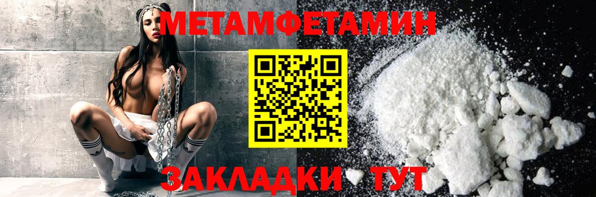 МЕТАМФЕТАМИН винт  Вход с VPN  Кисловодск 