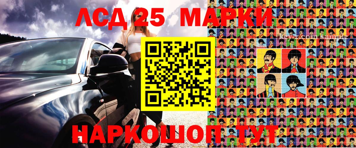 Марки 25I-NBOMe  Марки NBOMe 1500мкг  цена   Кисловодск  Вход с VPN 