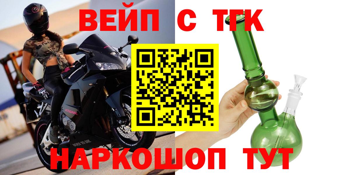 где продают   ТГК THC oil  Вход с VPN  Кисловодск 
